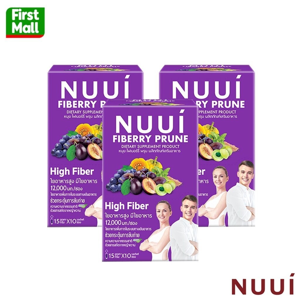 NUUI FIBERRY PRUNE " Pack 3 " หนุย ไฟเบอร์รี่ พรุน (10 ซอง x3)