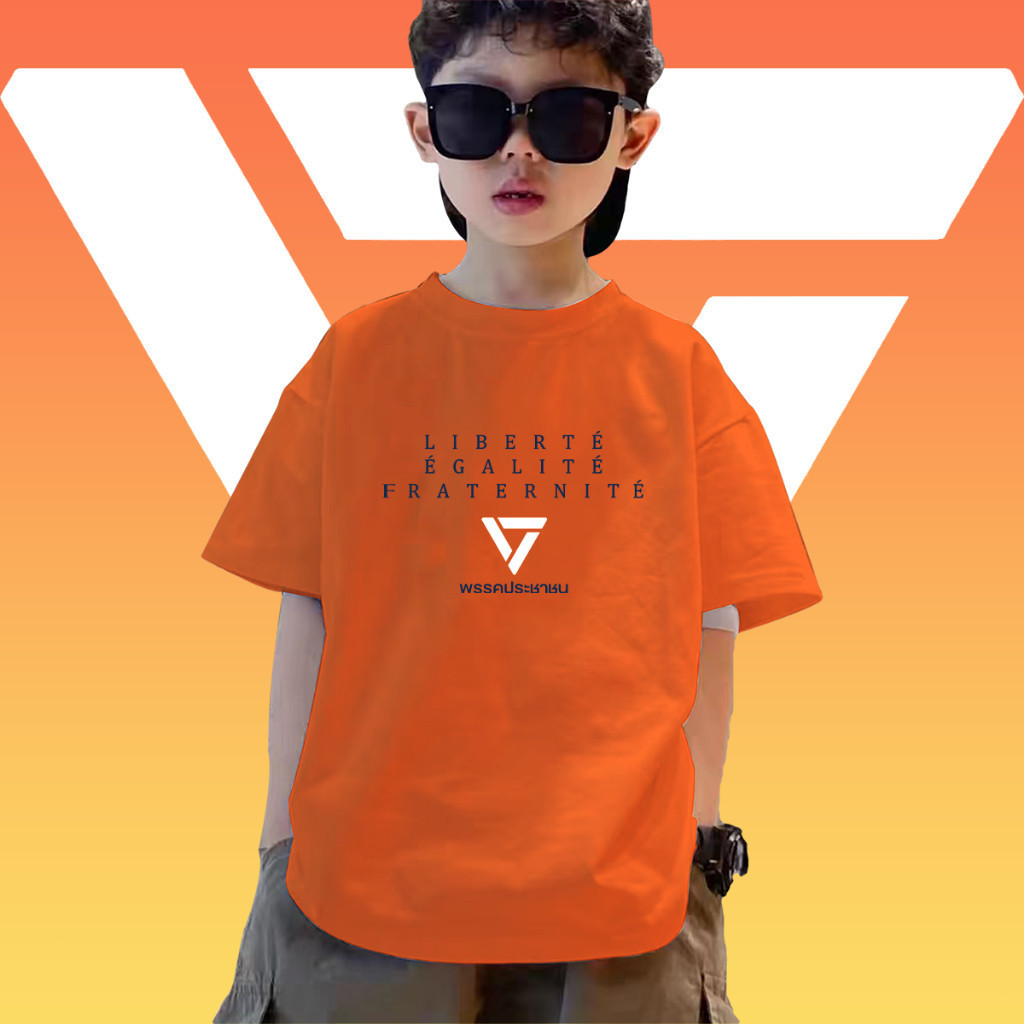 2024 T-shirt อเด็กพรรคประชาชน เสื้อประชาชน  “ยักไหล่ แล้วไปต่อ” พร้อมส่ง ผ้าCotton 100% 100-150#11