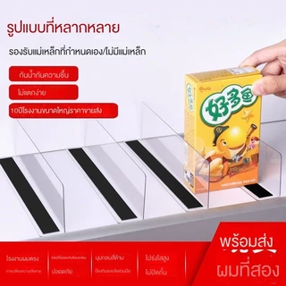 10 ชิ้น แผ่นกั้น pvc ชั้นวางสินค้าแผ่นกั้นซูเปอร์มาร์เก็ตตู้แช่แข็งแสดงสินค้าโปร่งใสชั้นวางร้านสะดวกซื้อพีวีซี แผ่นกั้น pvc แบบแม่เหล็ก ชั้นวางสินค้า