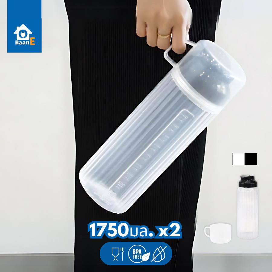 BaanE ขวดน้ำพลาสติก ทรงสูง ความจุ 1100 ml. แพ็คและ 3 ชิ้น วางนอนได้ BPA Free Water Bottle