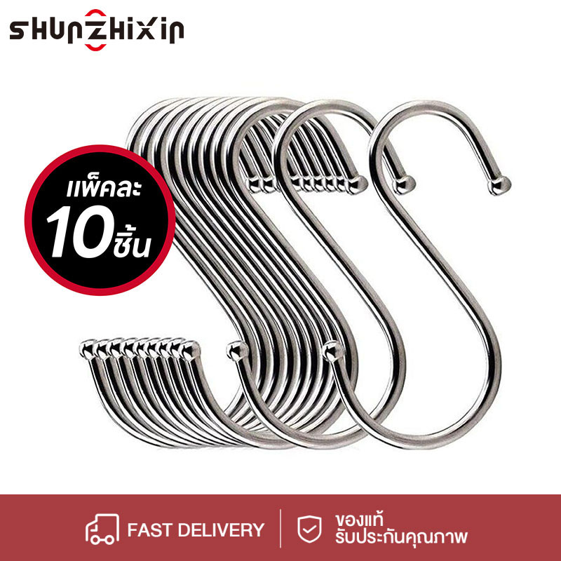 SZX ตะขอตัวS ตัวเอส ตัวS ที่แขวนหม้อ ที่แขวนรูป แข็งแรง ไม่เป็นสนิม สินค้าขายดี 5/10ชิ้น