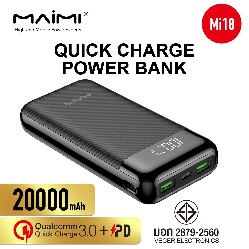 Maimi พาวเวอร์แบงค์ 20000 mAh (Maimi รุ่น Mi18) แบตสำรอง เปอร์เซ็นต์แบตเตอรีแบบLED ​​​​​​​สินค้ามีการรับประกัน 1ปี
