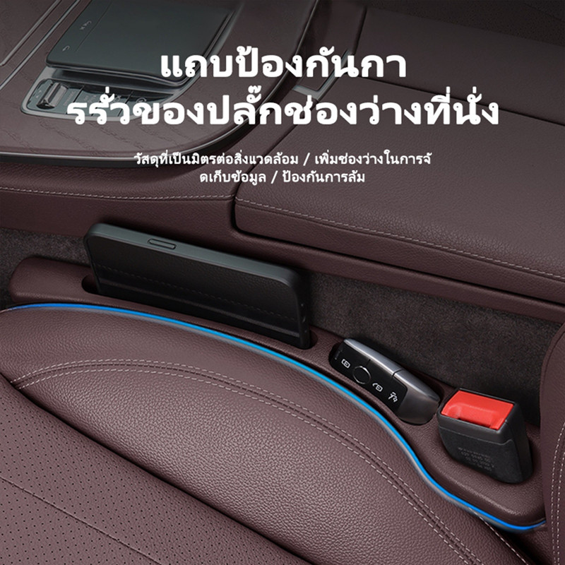 รถยนต์ เบาะนั่ง ช่องว่าง แถบป้องกันการรั่ว อุปกรณ์รถยนต์ เบาะนั่ง กล่องเก็บของ แถบฟิลเลอร์