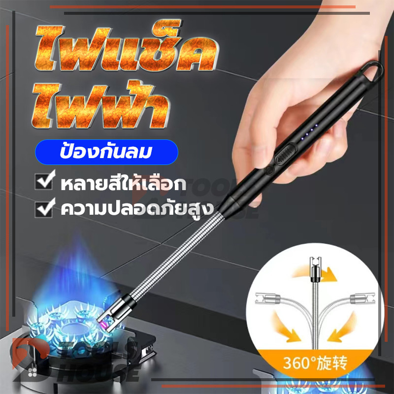 ซื้อ ที่จุดไฟ เตาแก๊สพกพา พกพา ที่จุดไฟเตา Electric Lighter มีสีต่างๆให้เลือก ที่จุดเตาพกพา ที่จุด