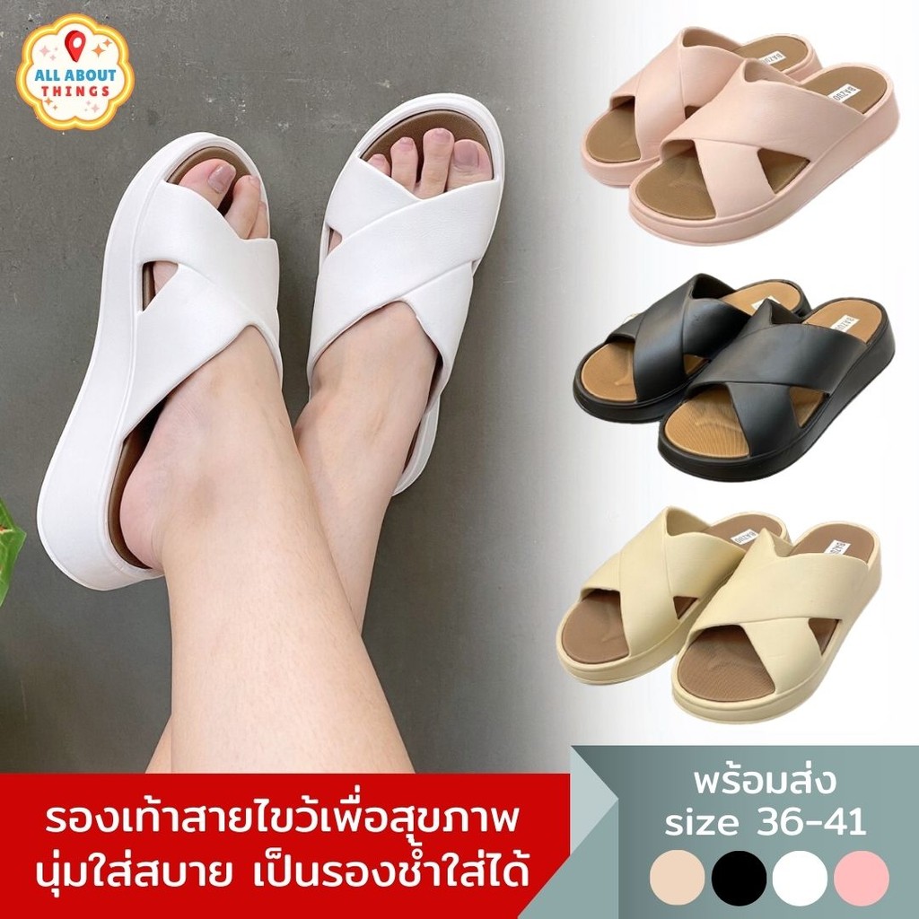 All About Things รองเท้าแฟชั่นเพื่อสุขภาพ ยาง EVA เพื่อสุขภาพนุ่ม เป็นรองช้ำใส่ได้