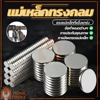 ทรงกลม สำหรับงานประดิษฐ์ ของเล่น หรืองาน แม่เหล็กแรงสูงนีโอไดเมียม