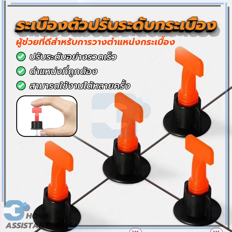 ตัวช่วยรปูกระเบื้อง  ช่วยให้การปูกระเบื้อง อุปกรณ์ปรับระดับกระเบื้อง Tile Leveler
