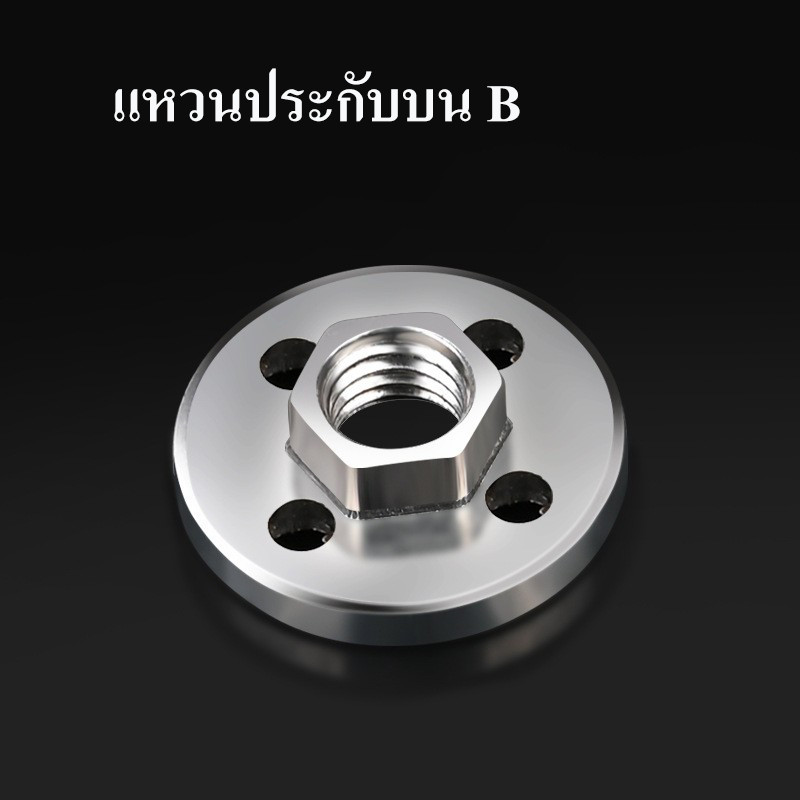 แหวนประกับน๊อตล๊อคใบเจียร์ น็อตล็อคเครื่องเจียร 4 นิ้ว อะแดปเตอร์เครื่องเจียร น็อตล็อคหินเจียรลูกหมู แหวนประกับใบเจียร - รูปที่ 6