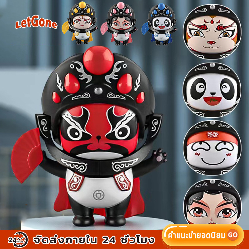 พร้อมส่ง Sichuan Opera Face Changing ตุ๊กตาเปลี่ยนหน้า ของเล่นแพนด้า 5 สำนวนต่อวินาที ปลอดภัย น่ารัก เหมาะสำหรับเด็กแล