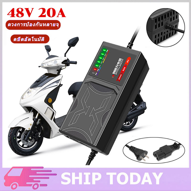 สายชาร์จจักรยานไฟฟ้า 48v/60v/72v 20AH เครื่องชาร์จจักรยานไฟฟ้า เครื่องชาร์จแบตเตอรี่รถยนต์ไฟฟ้า ดปิดอัตโนมัติ 220V