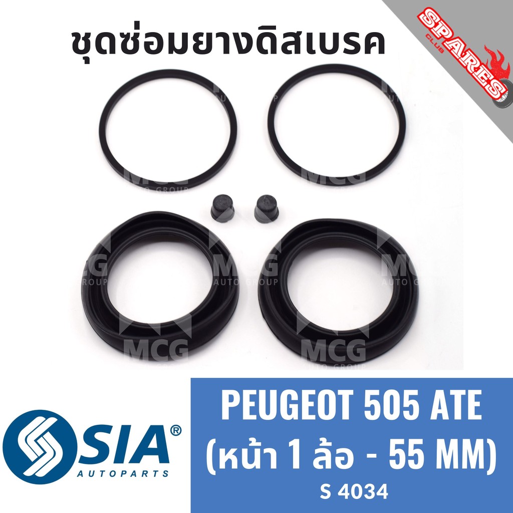 PEUGEOT ยางดิสเบรคหน้าเปอโย 505 ATE PEUGEOT 505 ชุดซ่อมยางดิสเบรคหน้าเปอร์โย เปอโยต์ 505 คาลิปเปอร์เ