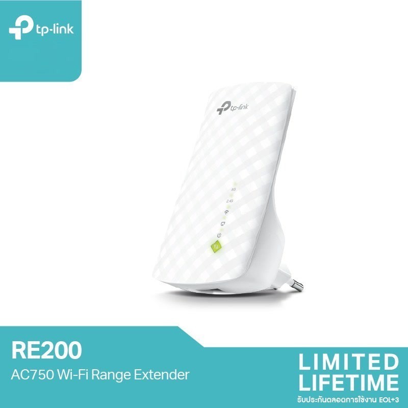 TP-Link RE200 AC750 Repeater ตัวขยายสัญญาณ WiFi (Wi-Fi Range Extender)