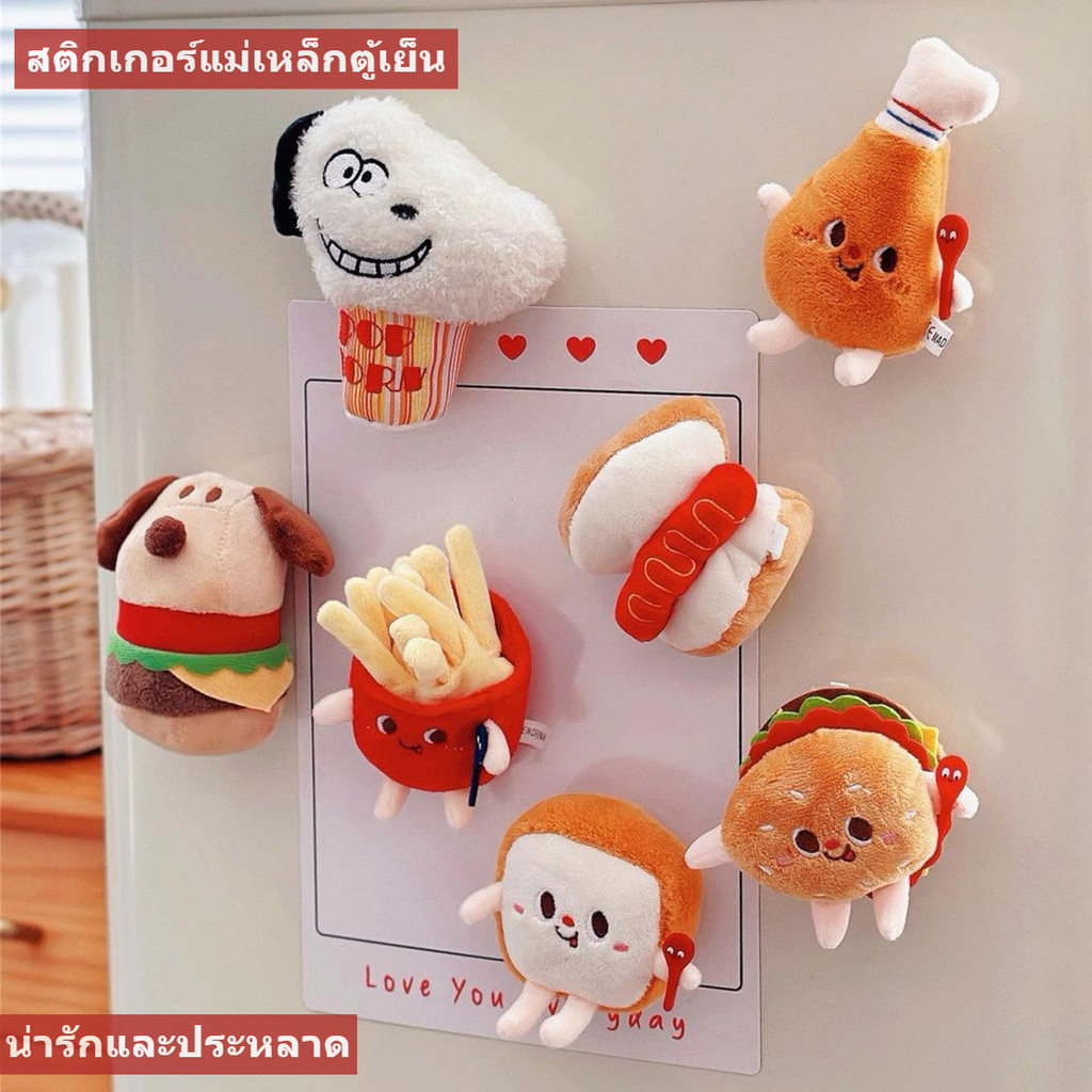 ใหม่ตุ๊กตาจำลองแฮมเบอร์เกอร์และเฟรนช์ฟรายสติกเกอร์ติดตู้เย็นตกแต่งด้วยแม่เหล็กสามมิติตุ๊กตาการ์ตูนน่ารักสติกเกอร์ดูดแม่เหล็ก ce0j