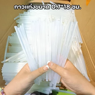 กาวแท่ง กาวร้อนละลาย ใช้ยึดติดสิ่งของต่างๆ ขนาด 7มิล*150 มิล สินค้าเหมาะสำหรับปืนกาว