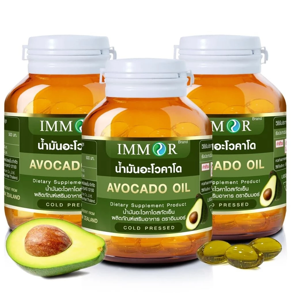 IMMOR น้ำมันอะโวคาโดสกัดเย็น (Avocado oil) ชุด 3 กระปุก