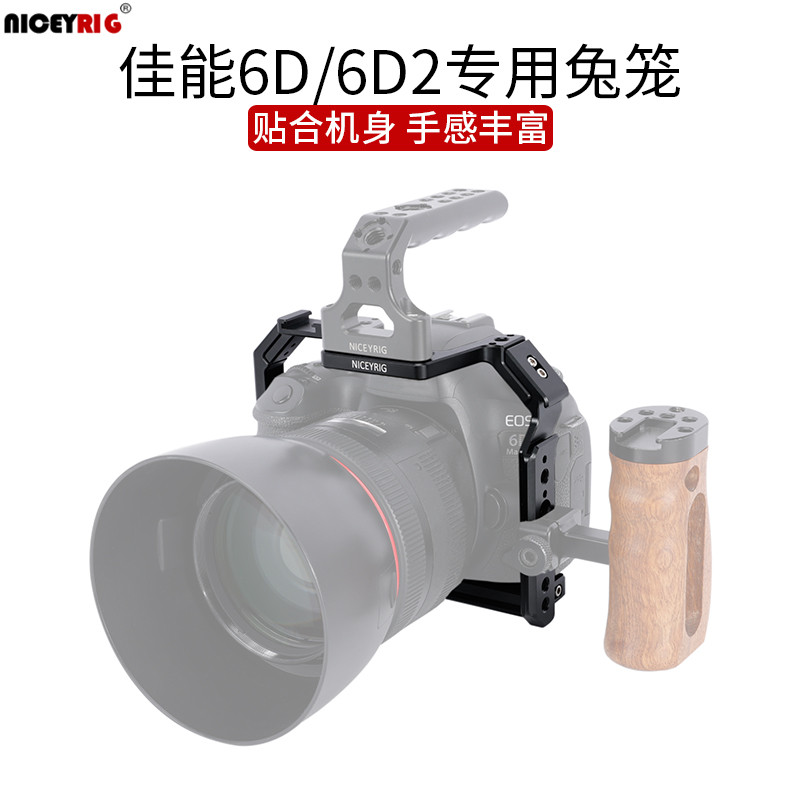 Niceyrig niceyrig Canon 6D กรงกระต่าย 6D2 ชุดขยายกล้อง Canon SLR อุปกรณ์ยิงปืนแนวตั้ง 581