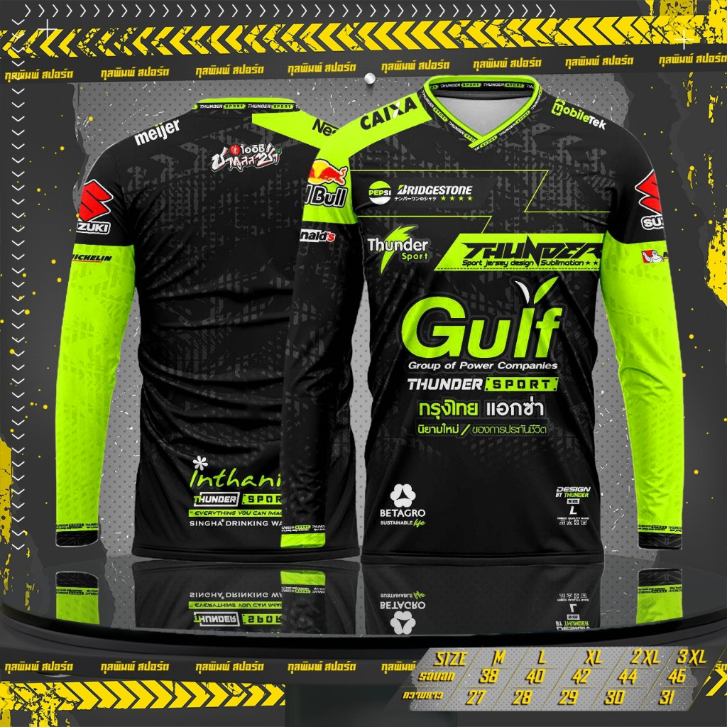 Thunder Sports Guif แขนยาว