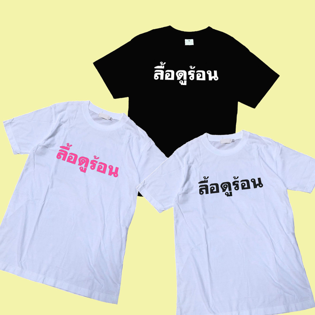 【พร้อมส่ง】 Paradox ลื้อดูร้อน เสื้อยืดวง S-5xl