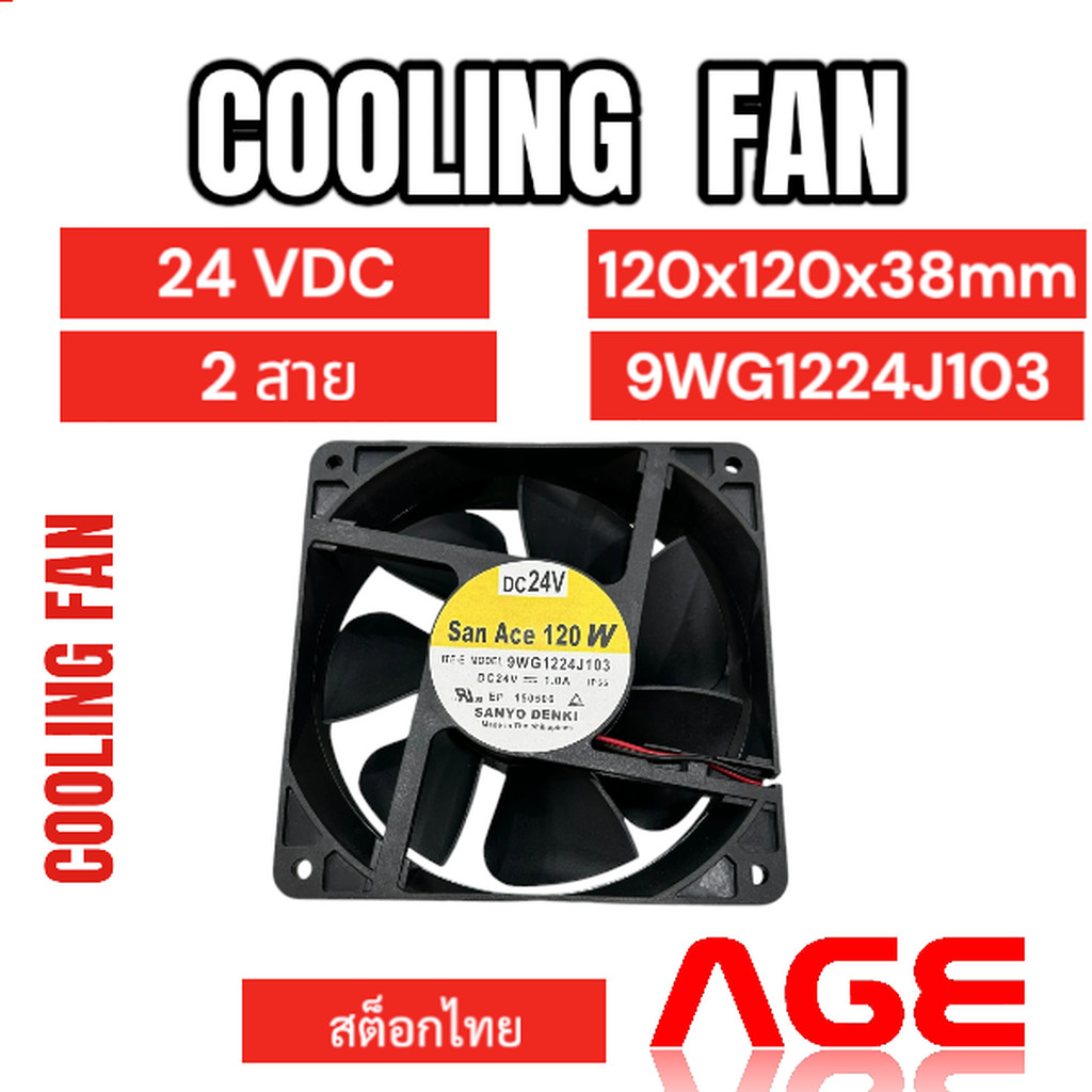 9WG1224J103 FAN DC24V 1.0A,San Ace 120W,SANYO DENKI