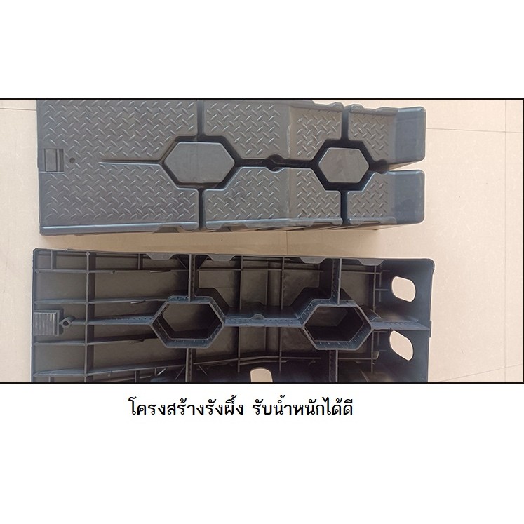 Car Ramp รองล้อยกรถ แรมป์ แลมป์รองล้อรถ ทางลาด เบา พลาสติกแข็งแรง - รูปที่ 4