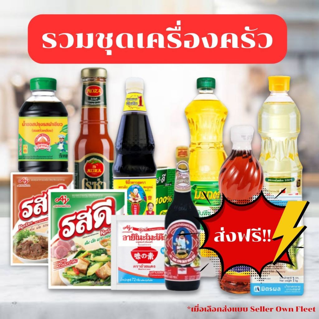 [ส่งฟรี] ชุดกิ๊ฟเซ็ท สำหรับคุณแม่บ้านเครื่องครัวของใช้ในบ้าน ใช้โค้ดลด 50%