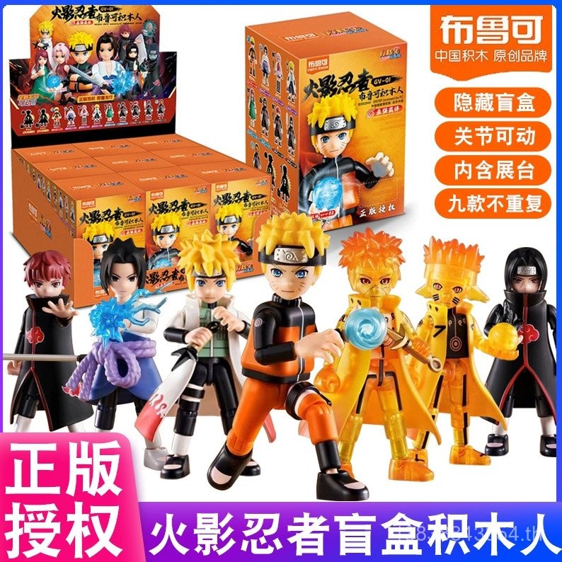 Brucco Buzman Naruto First Bullet Second Bullet Hidden Naruto Sasuke Toy Blind Box Blind Handwork Model
