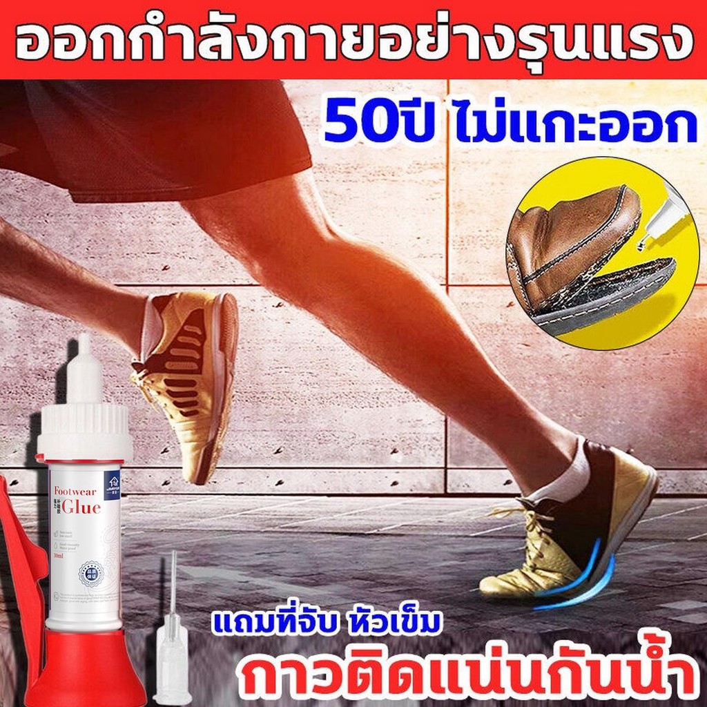 【สินค้าขายดี】กาวติดรองเท้า ไม่เจ็บมือ 30วินาที แข็งตัวเร็ว กาวรองเท้าเรซิน PU โปร่งใส กาวทารองเท้า ก
