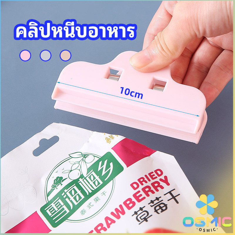 MIC ที่หนีบถุง ที่หนีบถุงขนม ที่หนีบอเนกประสงค์  คลิปปิดปากถุงพลาสติก Moisture-proof clip