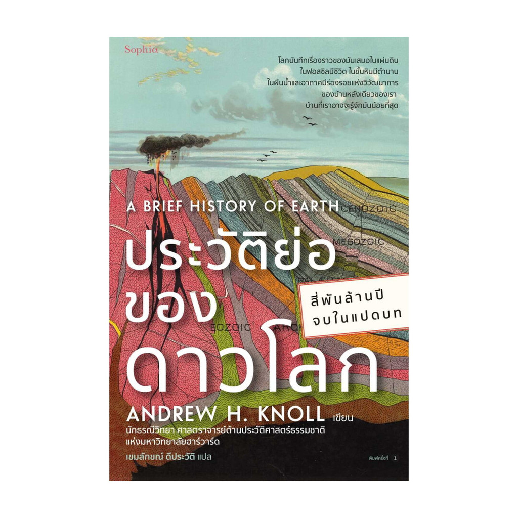 นายอินทร์ หนังสือ ภาษาจักรวาล : ประวัติย่อของคณิตศาสตร์