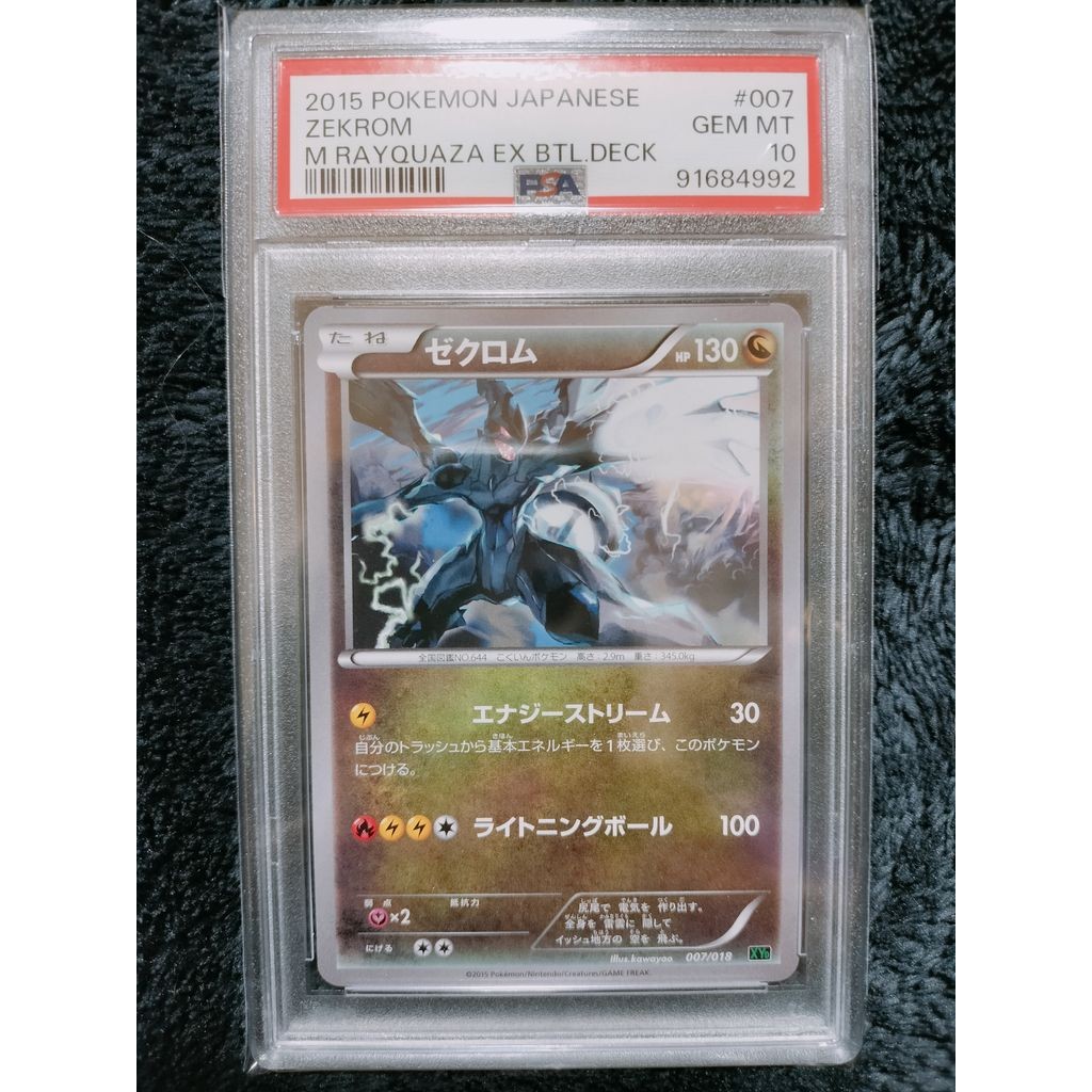 Pokemon Card Game Zekrom [XYD 007 018](Mega Battle Deck 60 "Mega Rayquaza EX") Trading Cards 2724181