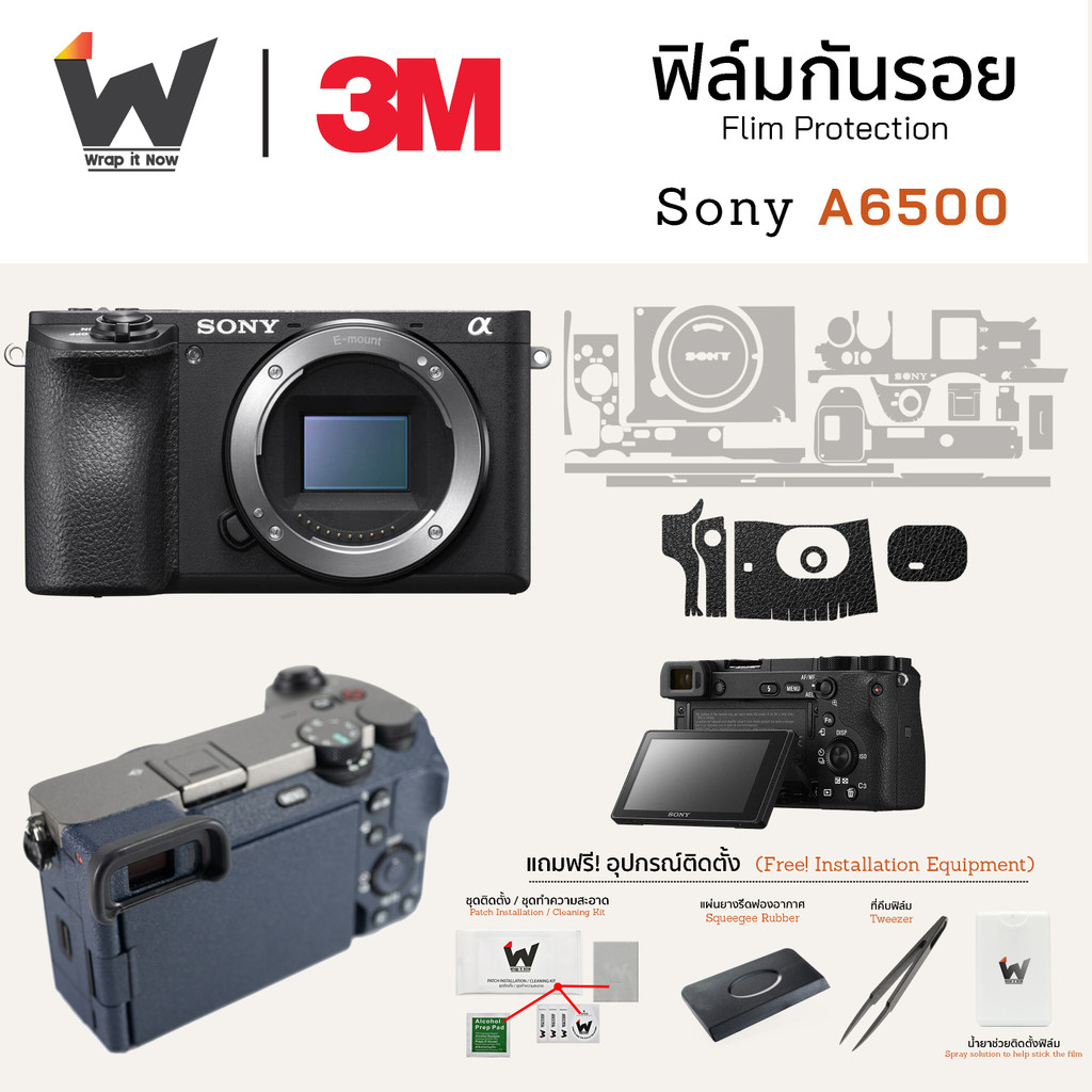 ฟิล์มกันรอยกล้อง Sony Alpha A6500 สติ๊กเกอร์กันรอยกล้อง สติ๊กเกอร์กล้อง กล้องโซนี่