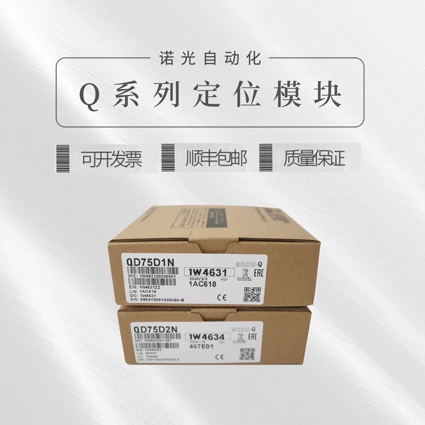 โมดูลตําแหน่ง PLC QD77MS4 Q77MS16 QD77MS2 QD75MH1 MH4 MH2 QD60P8-G