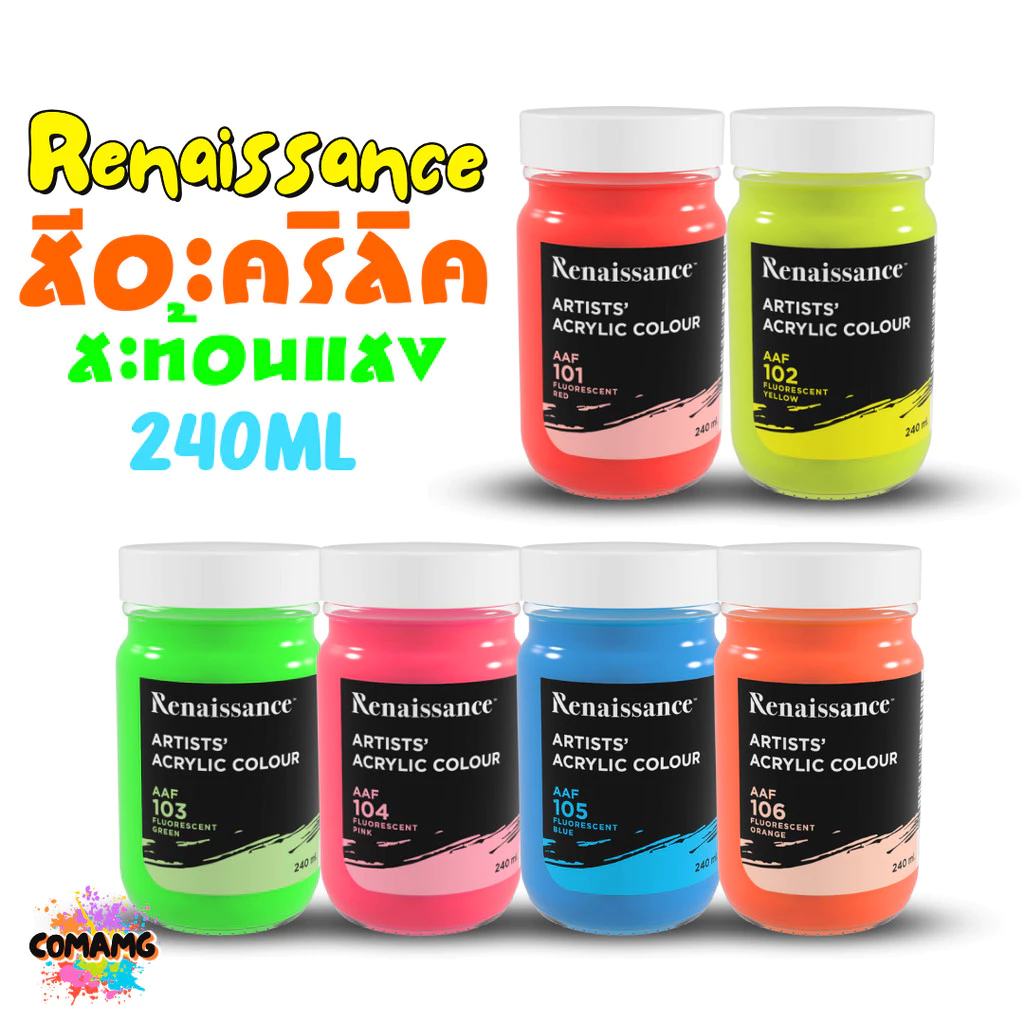 Renaissance สีอะคริลิค สะท้อนแสง ขวดใหญ่ ขนาด 240ml พร้อมส่ง