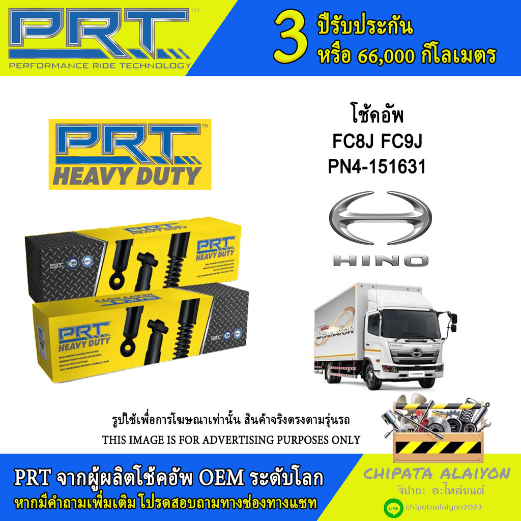 PRT HEAVY DUTY โช้คอัพ HINO FC8J FC9J (9328-004)