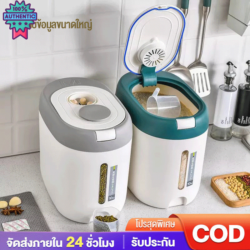 MOYU ถังข้าวสาร กล่องเก็ข้าวสาร ความจุขนาดใหญ่ ผนึก กันเเมลง ผนึก กันเเมลง ความจุขนาดใหญ่15 กิโล COD