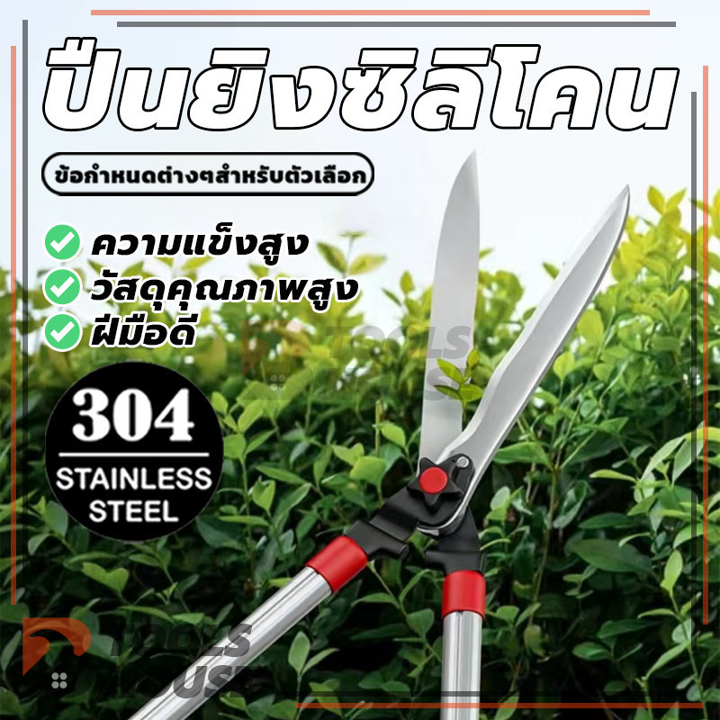 กรรไกรตัดแต่งพุ่มไม้ กรรไกรตัดกิ่ง กรรไกรแต่งสวน เครื่องมือจัดทำสวน ราคาถูก (พร้อมส่ง)