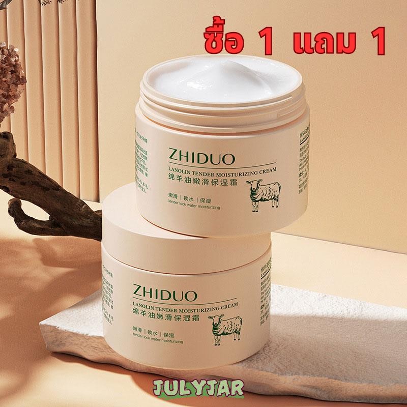 【ซื้อ 1 แถม 1】ZHIDUO ลาโนลิน ครีมบำรุงผิว ครีมบำรุงผิวหน้า ครีมบำรุงผิวกาย มอยส์เจอร์ไรเซอร์ 140g