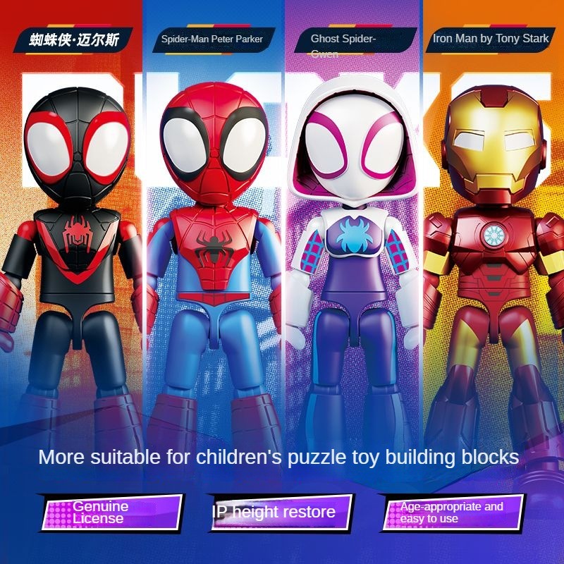[รุ่น Super Q Marvel Heroes Building Block Man] Pluc ส่วนบุคคลเล่น Magic Version Spider-Man Iron Man Hulk Ghost Spider Building Blocks ของเล่นรูป