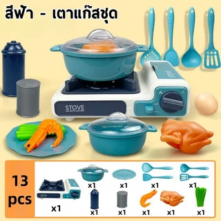 BHQ ของเล่นเด็ก 16ชิ้น ของเล่นทำอาหาร หม้อหุงข้าวของเล่นเด็ก ห้องครัวจำลอง