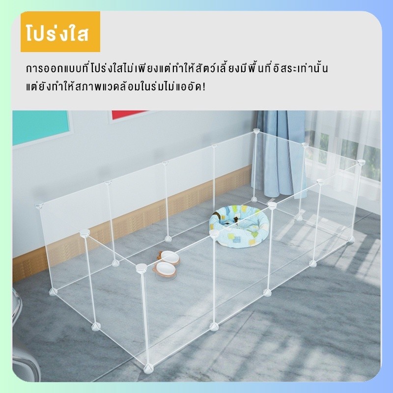 ✈️สินค้าอยู่ในไทย พร้อมส่ง✈️ คอกสุนัข DIY ขนาด แผ่นเรซิ่น คอกสุนัข มีประตูล็อค และตัวเชื่อม