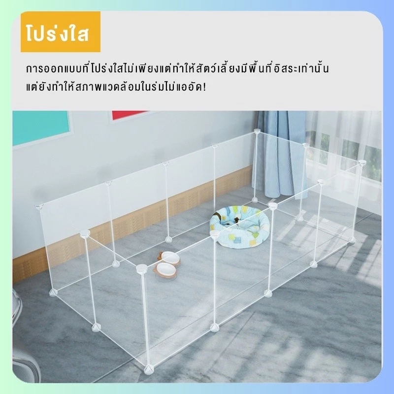 ✈️สินค้าอยู่ในไทย พร้อมส่ง✈️ คอกสุนัข DIY ขนาด แผ่นเรซิ่น คอกสุนัข มีประตูล็อค และตัวเชื่อม