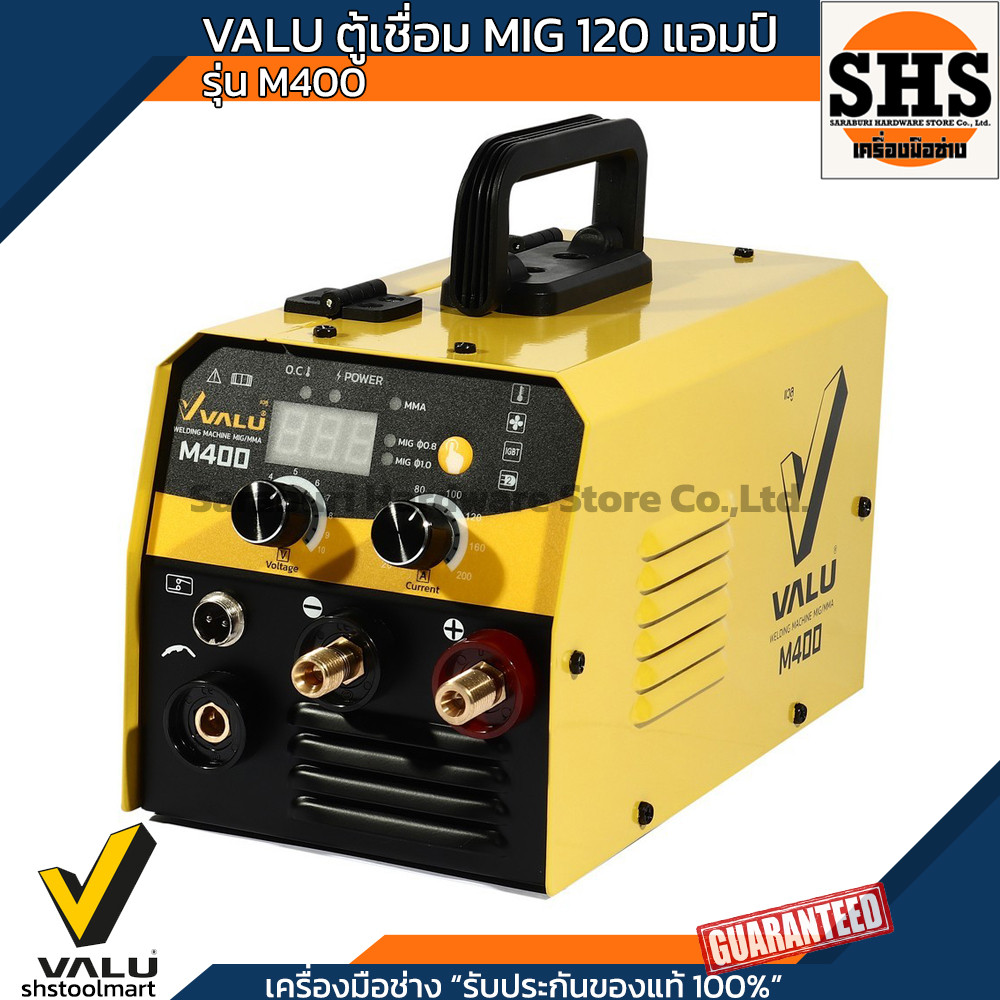 VALU ตู้เชื่อม MIG 120 แอมป์ รุ่น M400 แถมฟรี ลวดเชื่อม MIG ขนาด 1 กิโลกรัม