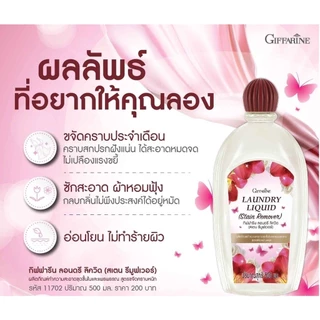 (ขายดี)น้ำยาซักชุดชั้นใน*ตัวใหม่เข้มข้น* ลอนดรี ลิควิด (สเตน รีมูฟเวอร์) สูตรขจัดคราบหนัก กิฟฟารีน