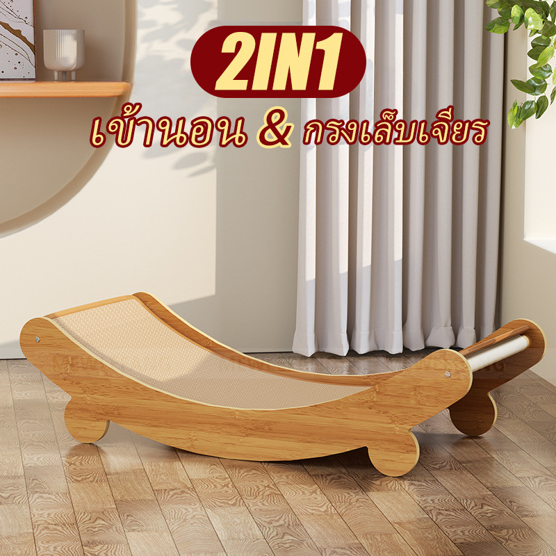 SKISOPGO ที่ลับเล็บเปลนอน ของเล่นแมว ที่นอนแมว 2in1เก้าอี้ลับเล็บแมว แผ่นลับเล็บที่ฝนเล็บสัตว์เลี้ยง - รูปที่ 7