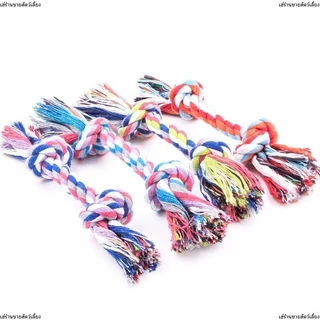 ของเล่นสุนัข เชือกกัด สุดคิ้วท์ เหมาะสำหรับสุนัข รุ่นมีห่วงจับ เชือกขัดฟัน สำหรับสุนัขแมว