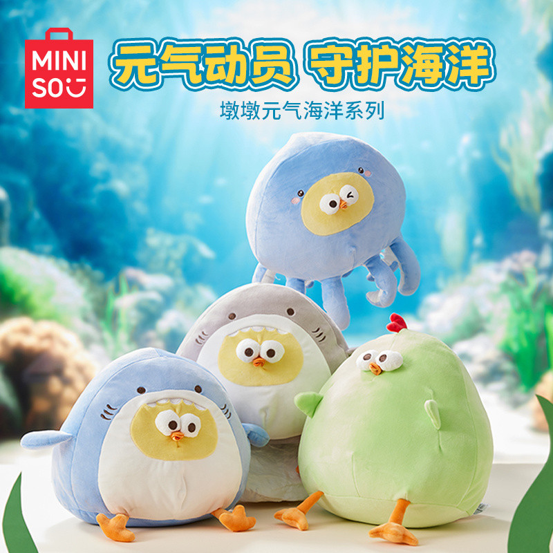 MINISO รุ่นเดียวกัน Dundun Vitality Ocean Series Shark Dundun Chicken Doll Octopus Dundun Chicken Do