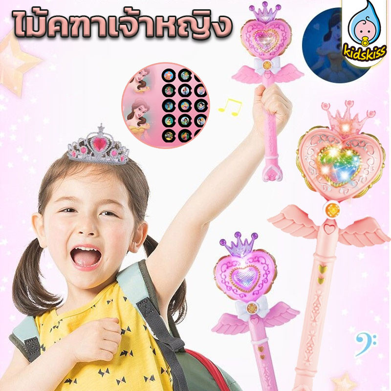 💫ไม้คฑาเจ้าหญิง  ของเล่นฉายภาพ  แสงสว่าง ดนตรี  ให้ความรู้  ของขวัญสำหรับเด็ก ของเล่นเด็ก💫