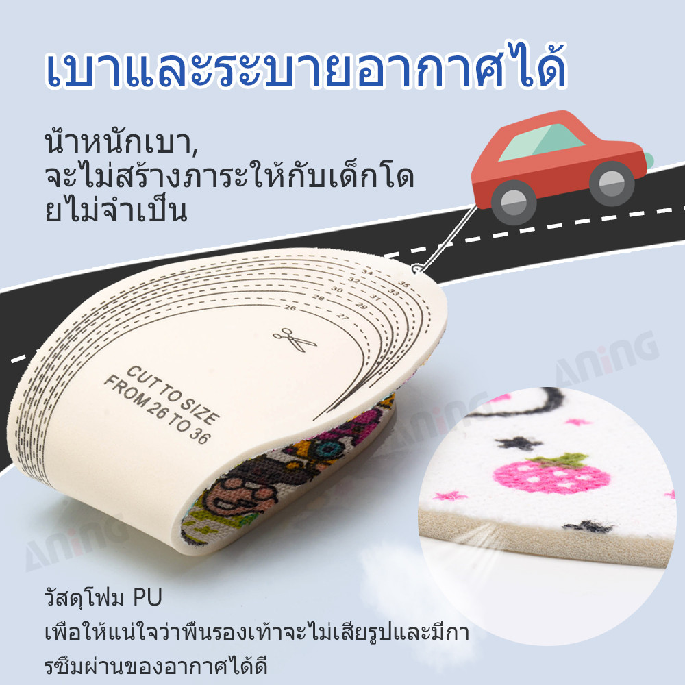 พื้นรองเท้าส้นแบนสำหรับเด็ก 3 มม. 2 คู่ ลายการ์ตูนน่ารัก นุ่ม ตัดได้ ขนาด 26-36