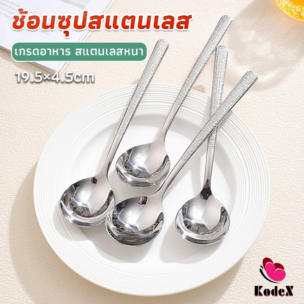 KDX ช้อนทานซุป ขนาดใหญ่ ด้ามยาว Scoop
