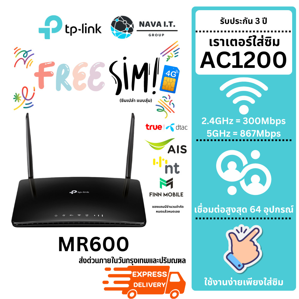 🛵มีส่งด่วน💨 ฟรีซิม❗️❗️❗️ TP-LINK ARCHER MR600 4G+AC1200 V.3.0 WIRELESS DUAL BAND GIGABIT ROUTER รับป